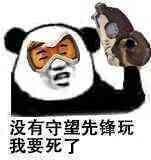 守望先锋今日开服啦 你会专门请假不上班、不上课吗？