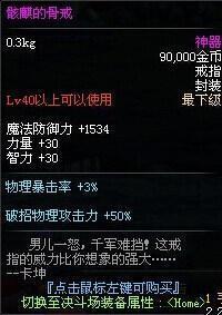 DNF史上十大经典神器盘点 光炎剑第一有争议啊？