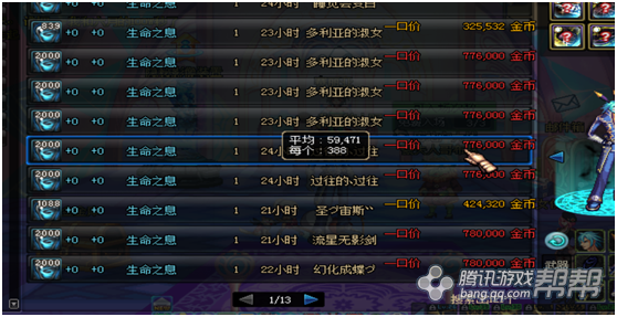 无色小晶体价格上涨&nbsp;DNF分解师时代来临?