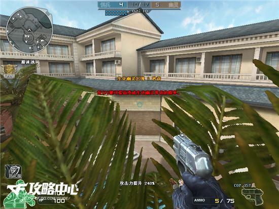 生化酒店另类玩法 四大技巧助你成为酒店枪王