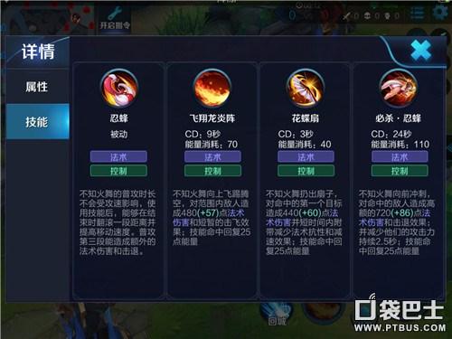 王者荣耀 王者荣耀新英雄 王者荣耀不知火舞 王者荣耀新英雄不知火舞 王者荣耀官网