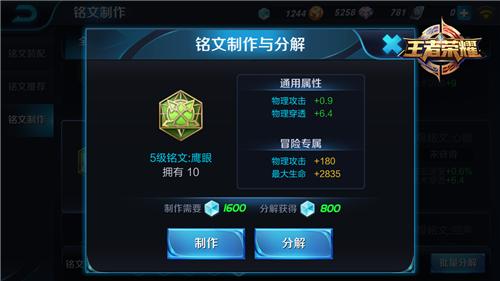 神秘的力量 王者荣耀新英雄虞姬铭文推荐