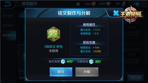 神秘的力量 王者荣耀新英雄虞姬铭文推荐