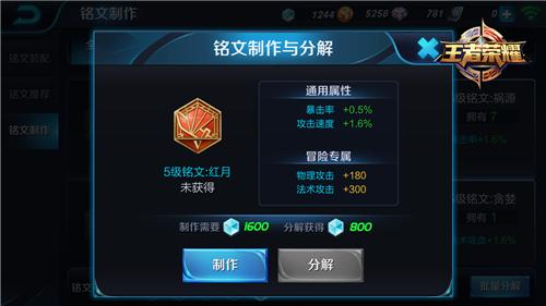 神秘的力量 王者荣耀新英雄虞姬铭文推荐