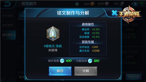 神秘的力量 王者荣耀新英雄虞姬铭文推荐