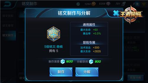 神秘的力量 王者荣耀新英雄虞姬铭文推荐