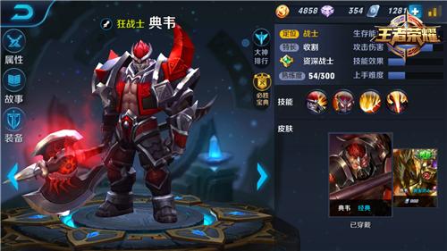 所向披靡的单杀小王子 狂战士典韦攻略