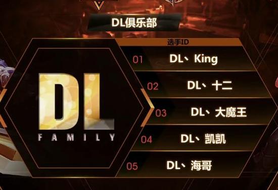 TGA第10周决赛DL俱乐部 VS super旅游队