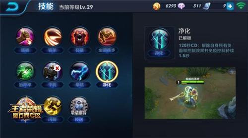 森之风灵虞姬技能解析及出装打法攻略