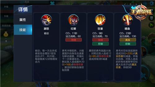 所向披靡的单杀小王子 狂战士典韦攻略