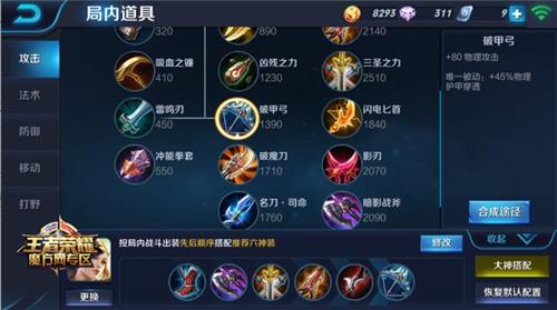 森之风灵虞姬技能解析及出装打法攻略