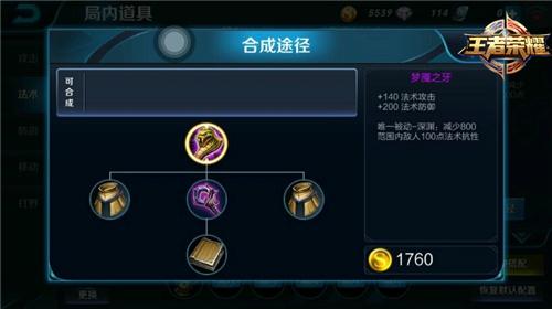 新手出装教学 自己动手来搭配分析装备