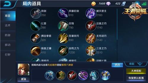 杀人红尘中 脱身白刃里李白打法攻略