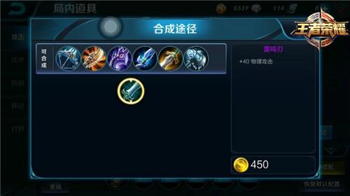 新手出装教学 自己动手来搭配分析装备