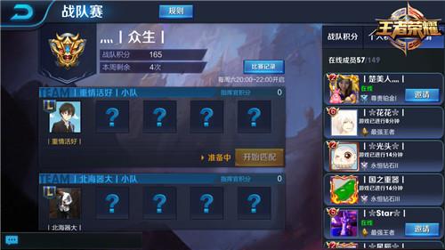 不要怂就是干 王者荣耀5人排位及战队赛简介