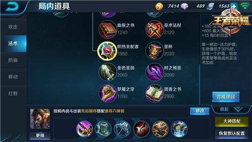 新手出装教学 自己动手来搭配分析装备