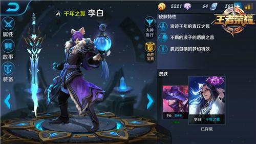 杀人红尘中 脱身白刃里李白打法攻略