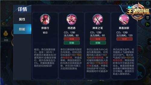 杀人红尘中 脱身白刃里李白打法攻略