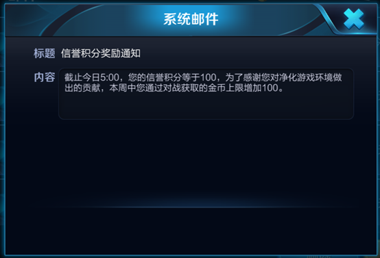 策划面对面 王者荣耀每日获得金币上限调整