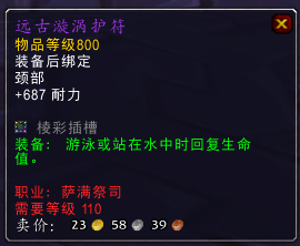 自带插槽和特效！7.0珠宝专业项链一览