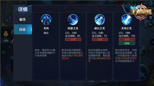 王者荣耀武神降临 男神赵云出装打法攻略