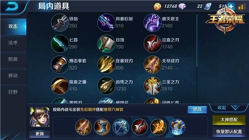 王者荣耀 无限火力大小姐孙尚香攻略