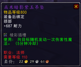 自带插槽和特效！7.0珠宝专业项链一览