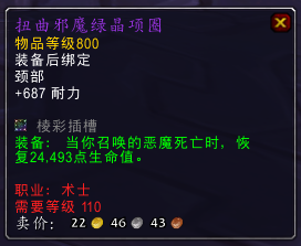 自带插槽和特效！7.0珠宝专业项链一览