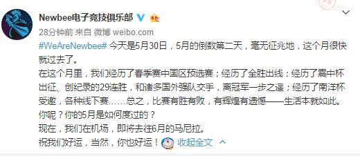 剑指马尼拉 Wings和Newbee今日出征春季赛