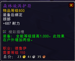 自带插槽和特效！7.0珠宝专业项链一览