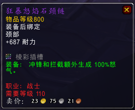 自带插槽和特效！7.0珠宝专业项链一览