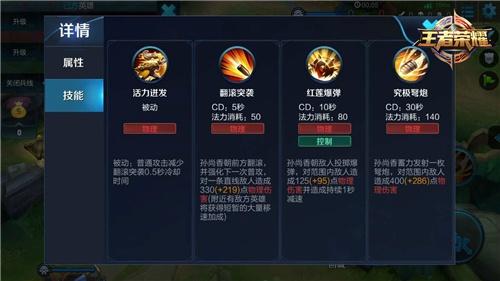 王者荣耀 无限火力大小姐孙尚香攻略