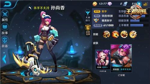 王者荣耀 无限火力大小姐孙尚香攻略