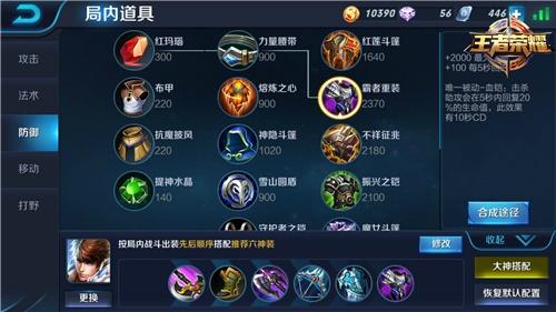 王者荣耀武神降临 男神赵云出装打法攻略