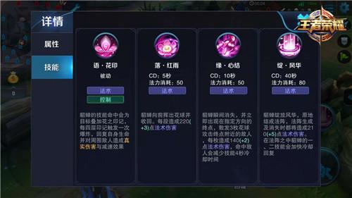 致命绽放舞姬 王者荣耀貂蝉出装攻略 