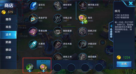 6月1日王者荣耀体验服停机更新公告