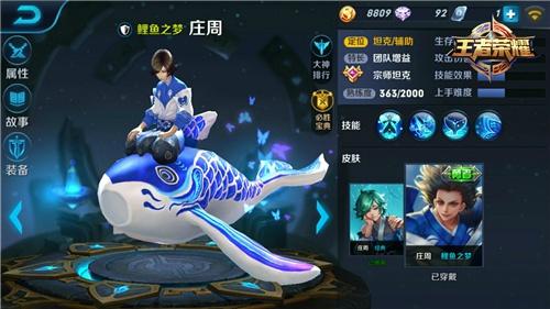 遨游在梦与现实的美男子 庄周出装攻略