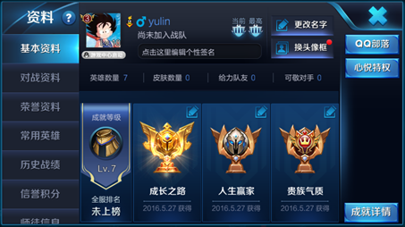 6月1日王者荣耀体验服停机更新公告