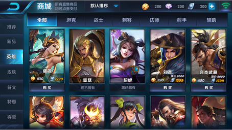 6月1日王者荣耀体验服停机更新公告