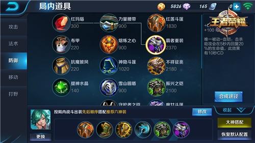 遨游在梦与现实的美男子 庄周出装攻略