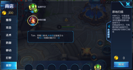 6月1日王者荣耀体验服停机更新公告