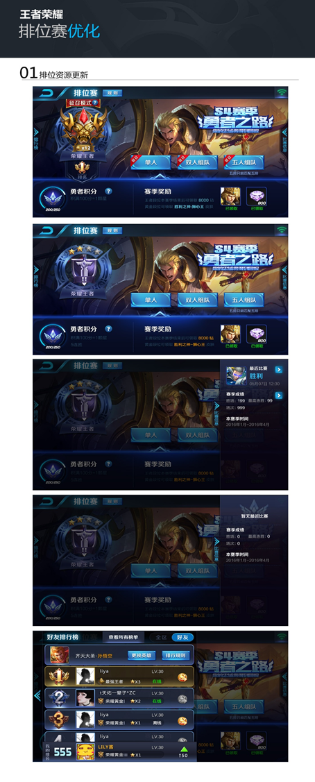 6月1日王者荣耀体验服停机更新公告