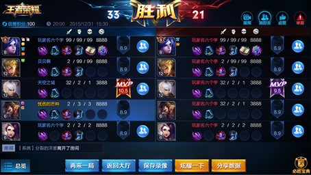 6月1日王者荣耀体验服停机更新公告