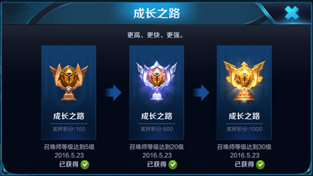 6月1日王者荣耀体验服停机更新公告