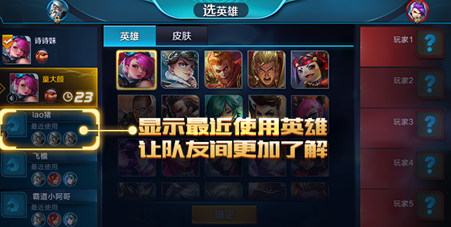 6月1日王者荣耀体验服停机更新公告