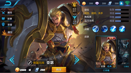 6月1日王者荣耀体验服停机更新公告