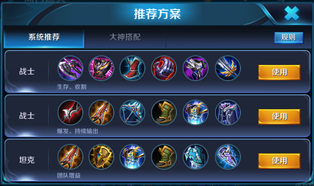 6月1日王者荣耀体验服停机更新公告