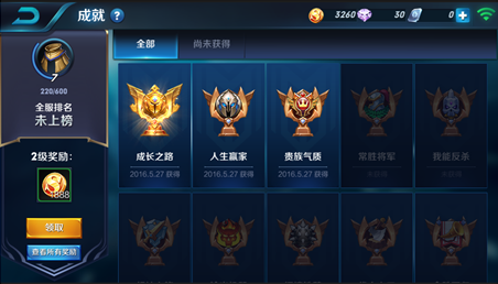 6月1日王者荣耀体验服停机更新公告