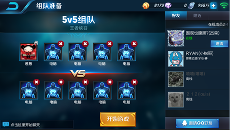 6月1日王者荣耀体验服停机更新公告