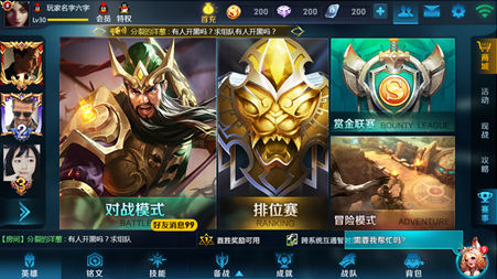 6月1日王者荣耀体验服停机更新公告